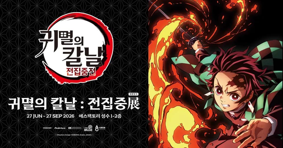 Official poster with the main character and the exhibition title