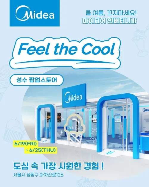 Official poster with a blue booth illustration and dates