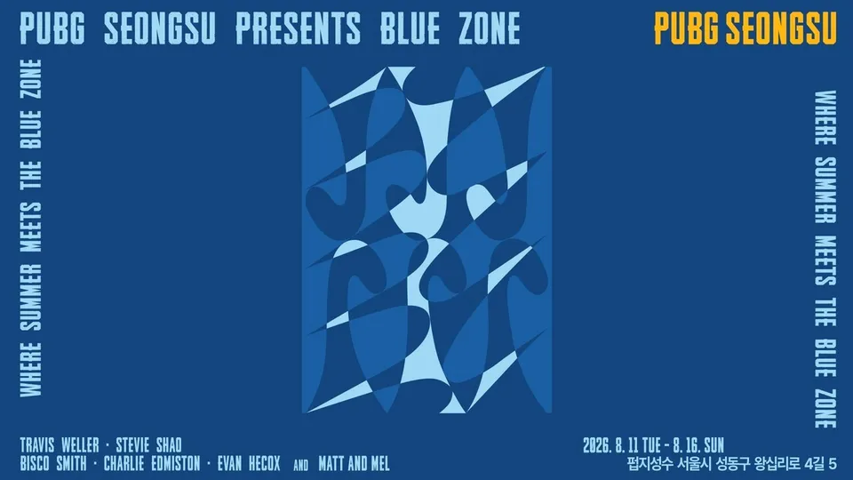 파란 배경에 'BLUE ZONE' 글자가 들어간 공식 포스터