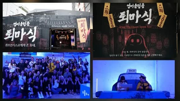 Collage of the exorcism-themed venue and a group photo of participants